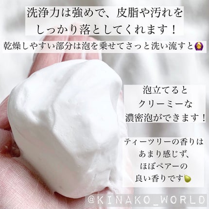 ボタニカルフェイスウォッシュ バランスケア/BOTANIST/洗顔フォームを使ったクチコミ(3枚目)