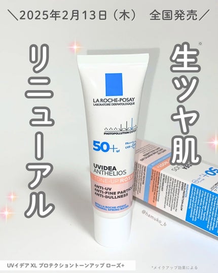 UVイデア XL プロテクショントーンアップ ローズ+/ラ ロッシュ ポゼ/日焼け止め・UVケアを使ったクチコミ(1枚目)