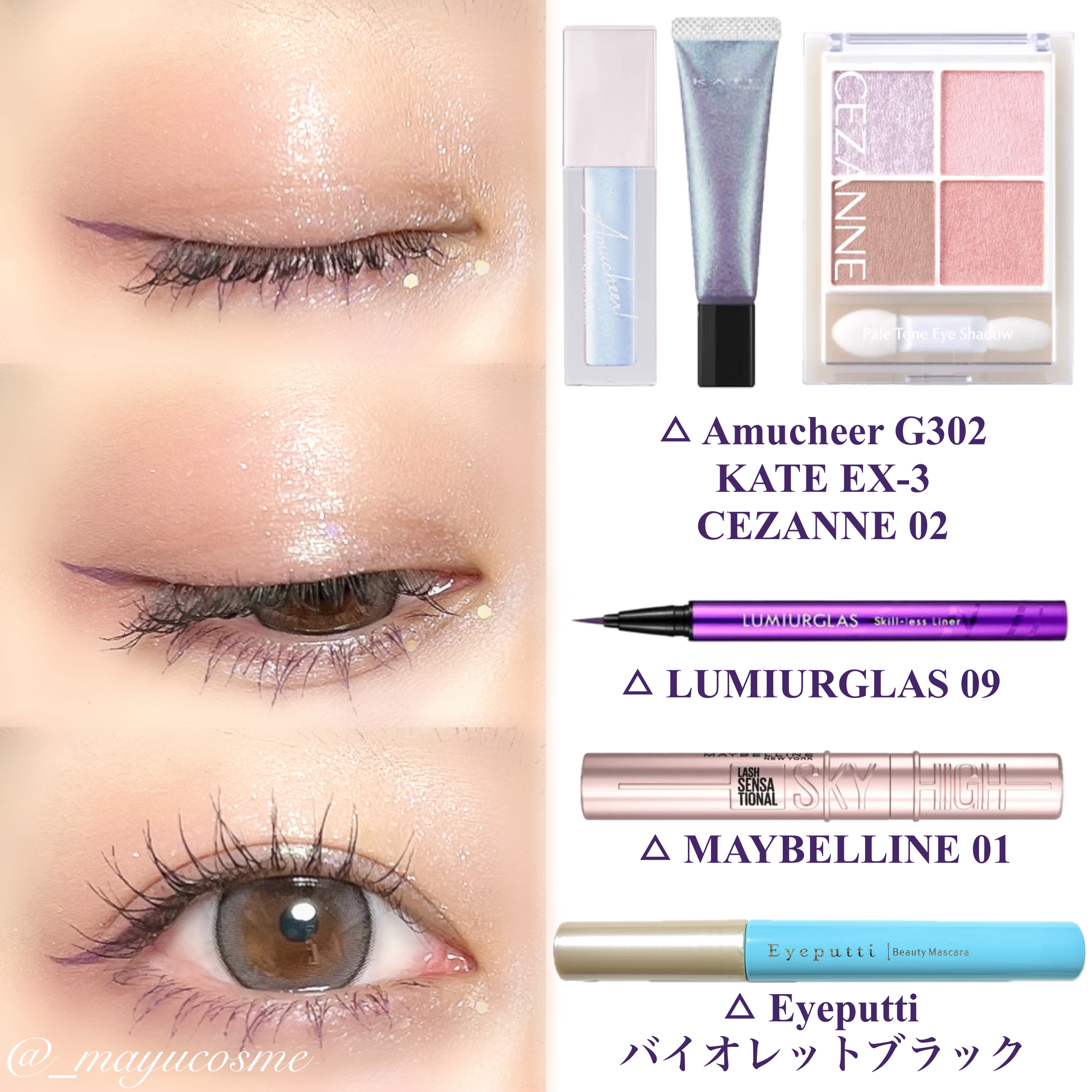 アミュチア セレクトタッチアイシャドウ/クラブ/リキッドアイシャドウを使ったクチコミ（3枚目）