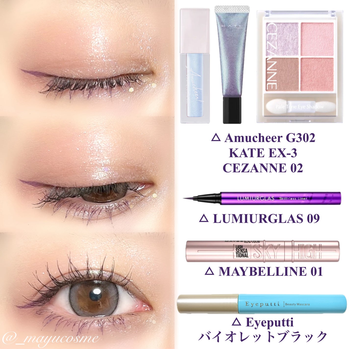 ひとえ・奥ぶたえ用マスカラ/アイプチ®/マスカラを使ったクチコミ(3枚目)