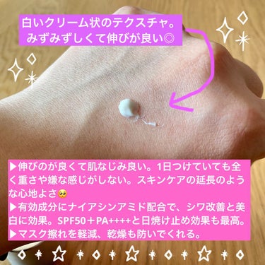 オルビス オルビス リンクルホワイト UVプロテクターのクチコミ「使用感と成分が最高の溺愛日焼け止めがリニューアルするみたいなのでご紹介🥰更に良くなるのか…

.....」（2枚目）