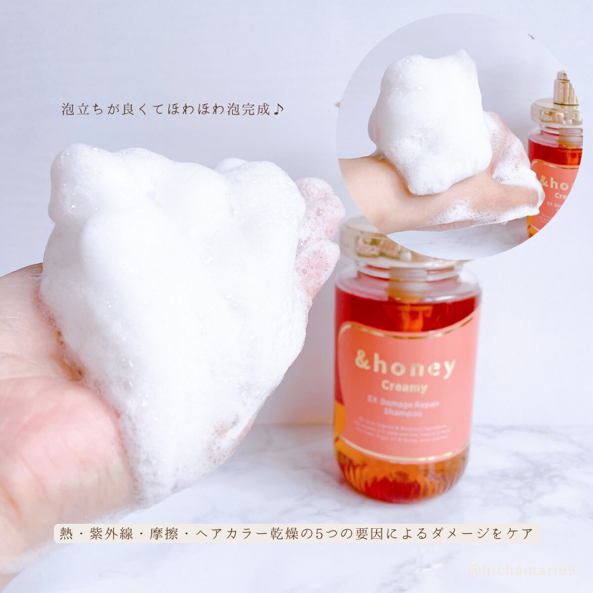 Creamy EXダメージリペアシャンプー1.0/ヘアトリートメント2.0/&honey/市販シャンプーを使ったクチコミ(4枚目)