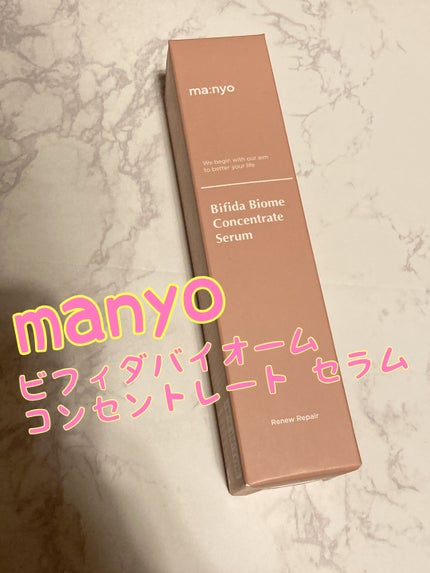 ビフィダバイオーム コンセントレート セラム/manyo/美容液を使ったクチコミ(1枚目)