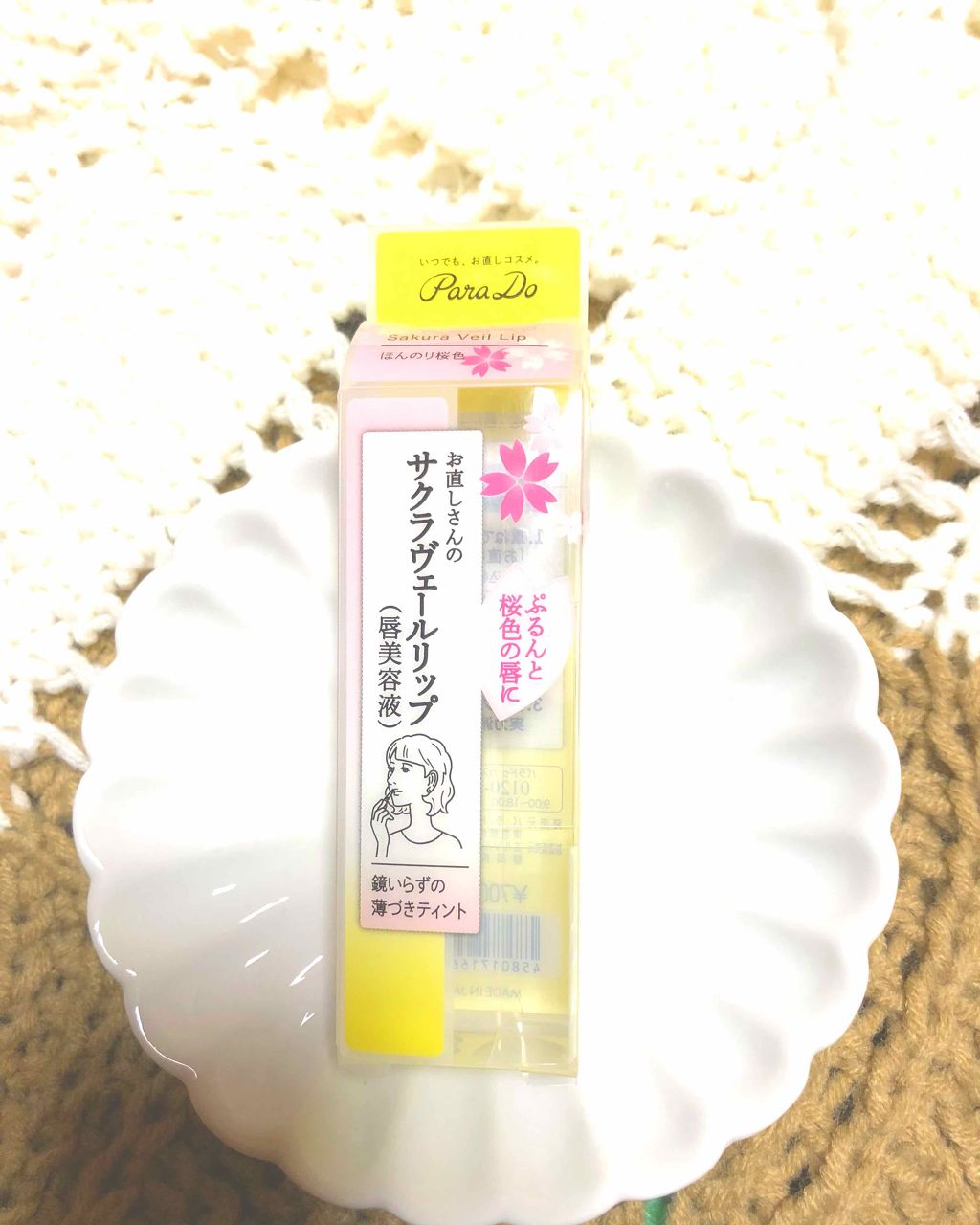 サクラヴェールリップ/パラドゥ/リップクリームを使ったクチコミ(3枚目)