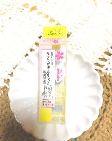 サクラヴェールリップ/パラドゥ/リップクリームを使ったクチコミ(3枚目)