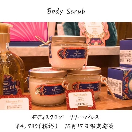 オルゴールキット リリー・パレス/SABON/その他キットセットを使ったクチコミ(6枚目)