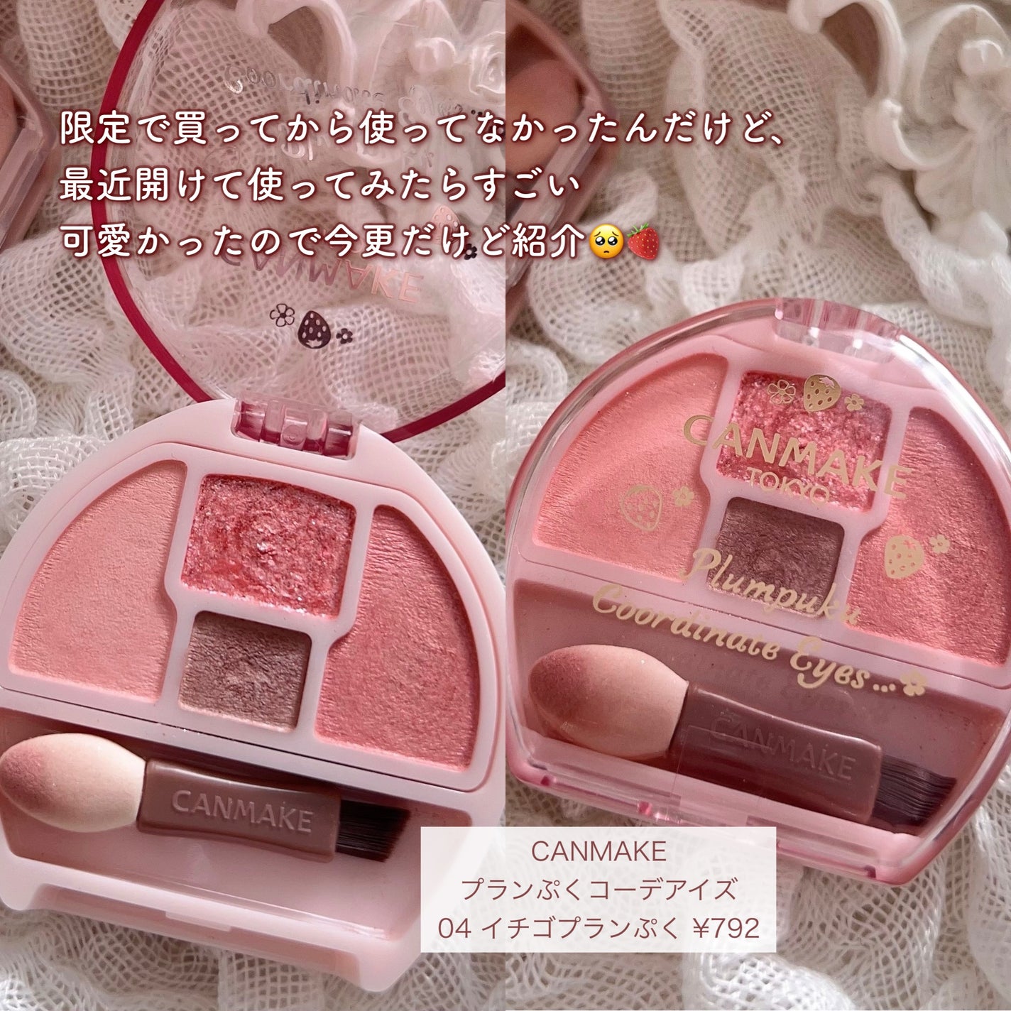 プランぷくコーデアイズ/キャンメイク/パウダーアイシャドウを使ったクチコミ(2枚目)