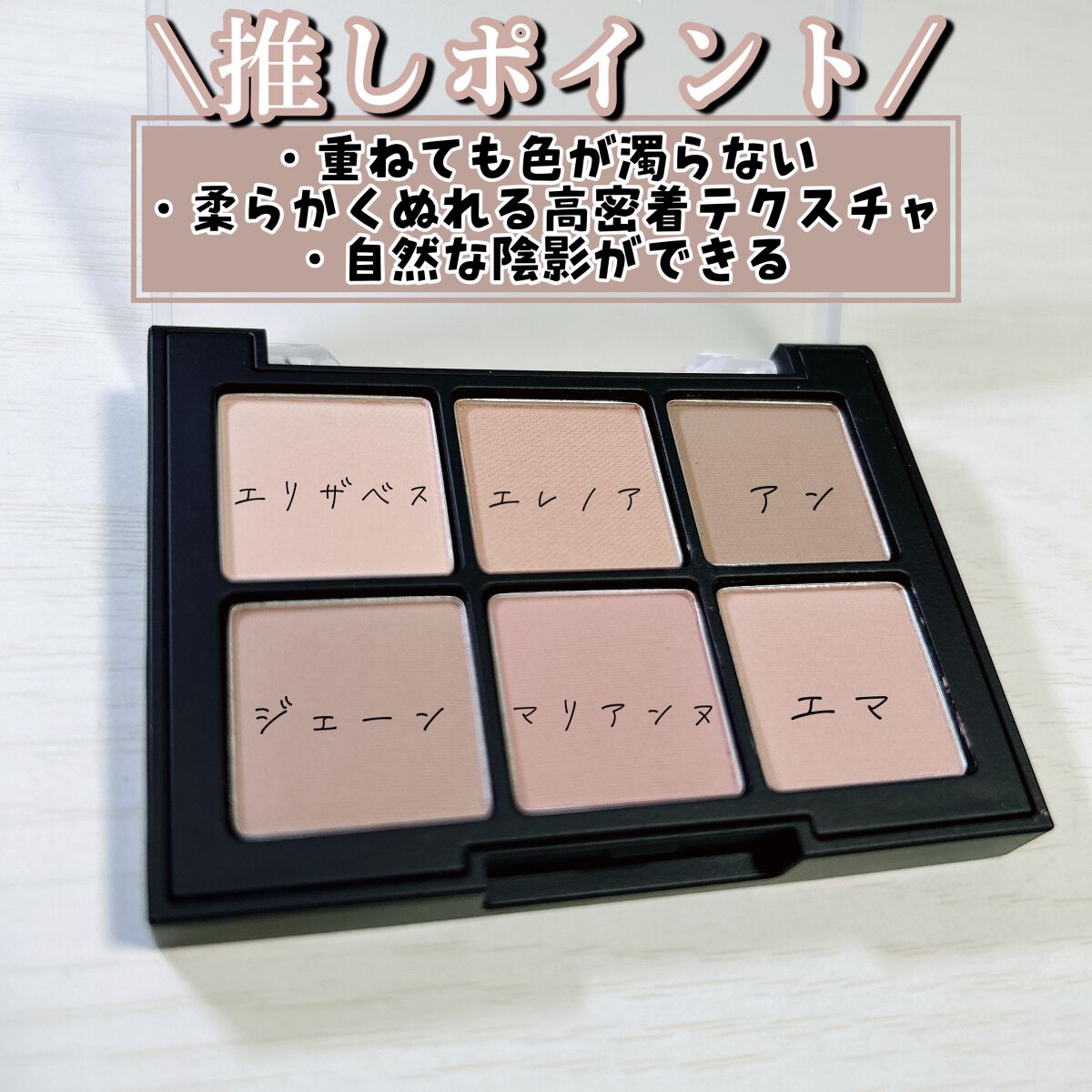 ブラーフィニシュシャドウパレット/Dinto/アイシャドウパレットを使ったクチコミ（3枚目）