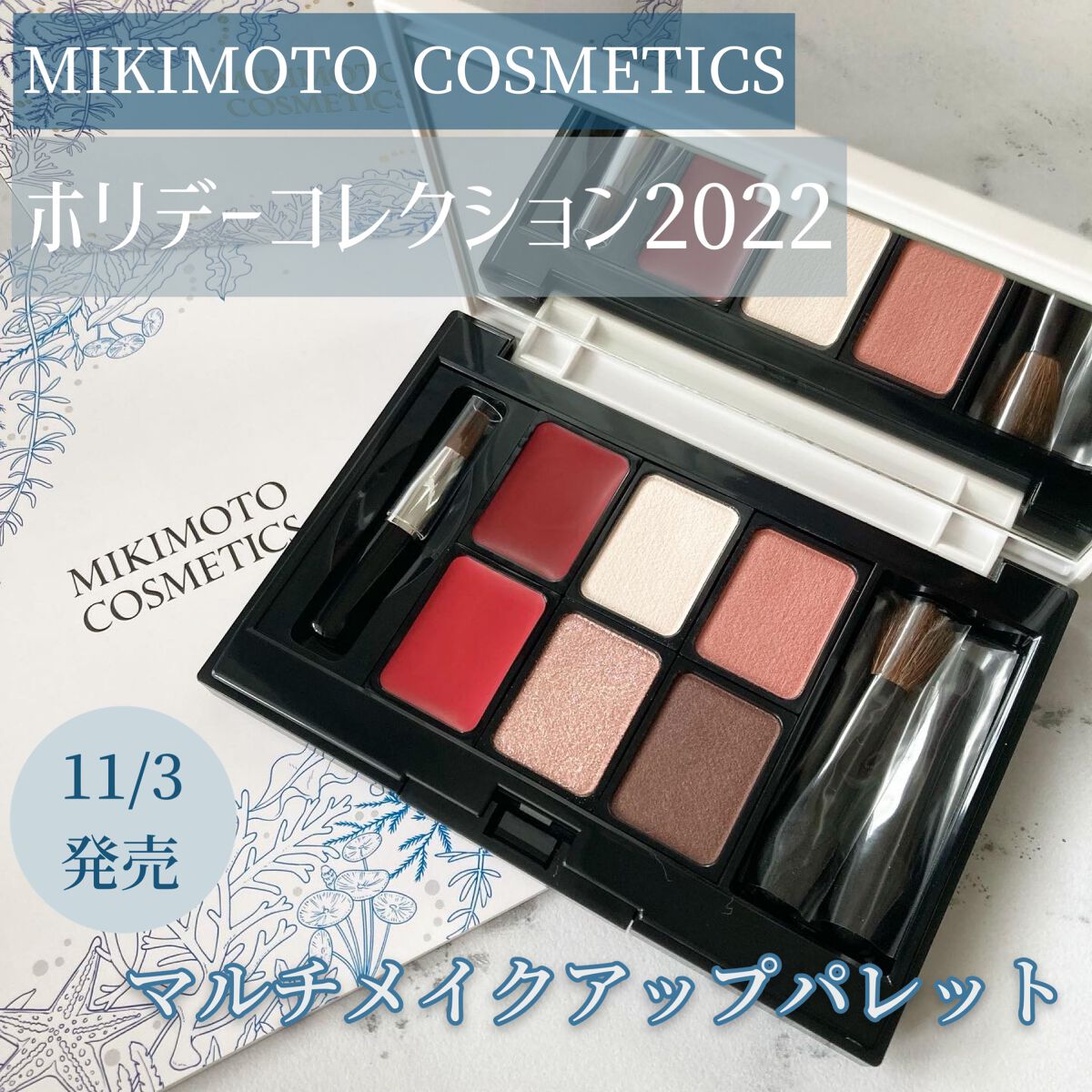 マルチメイクアップパレット/ミキモト コスメティックス/マルチパレットを使ったクチコミ(1枚目)