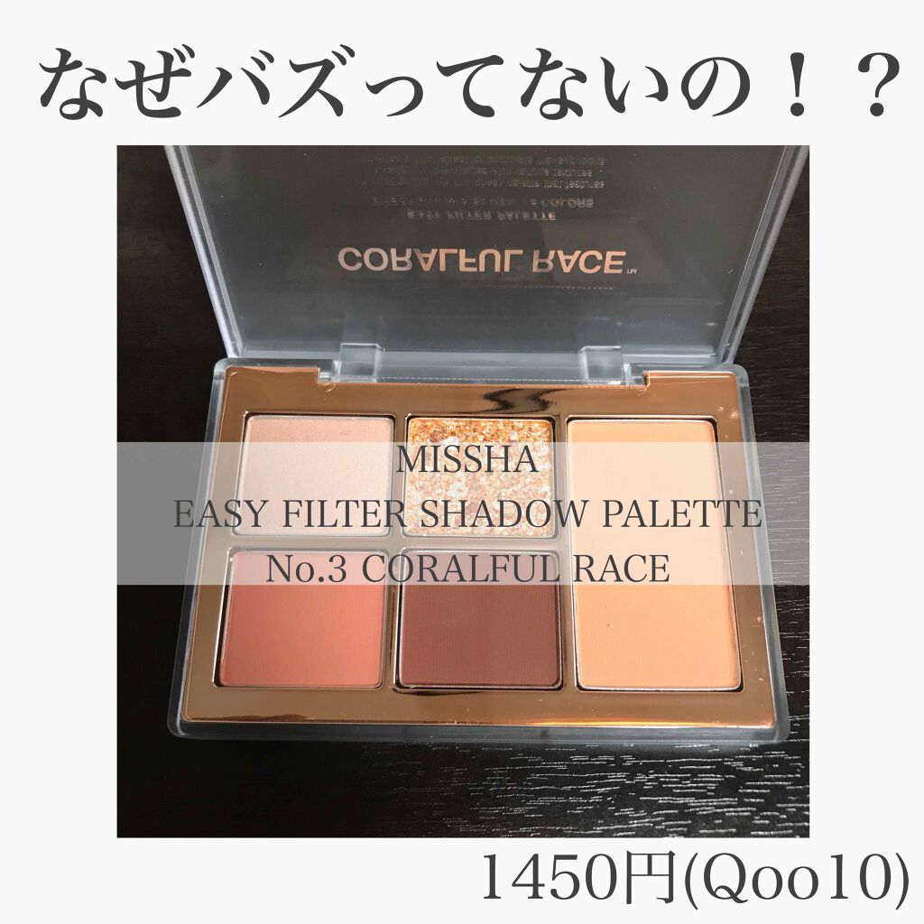 グリッタープリズム シャドウ/MISSHA/グリッターを使ったクチコミ（1枚目）