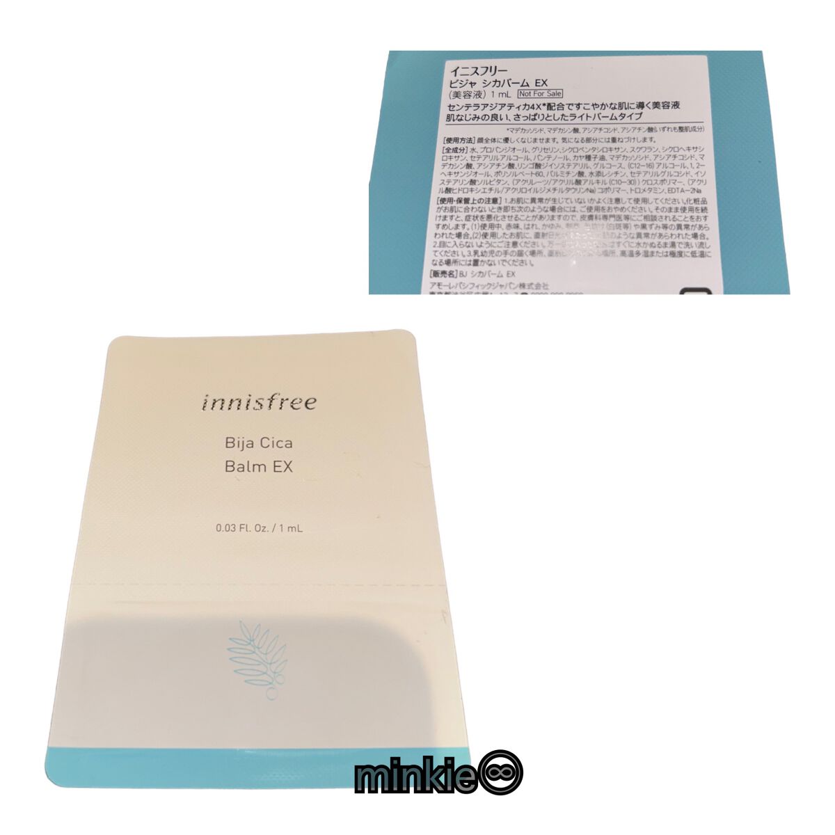 ビジャ シカバーム EX/innisfree/フェイスバームを使ったクチコミ（1枚目）