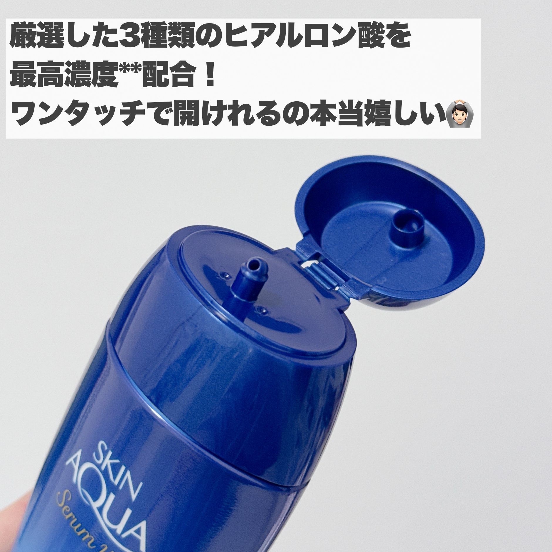 スキンアクア ヒアルロンセラムUV/スキンアクア/日焼け止めローションを使ったクチコミ（3枚目）