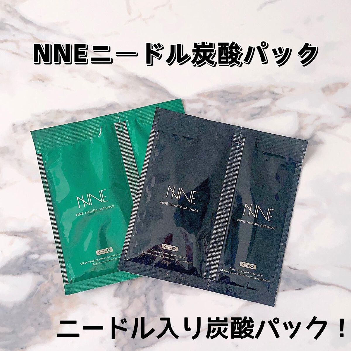 NNE ニードル炭酸パック 2セット