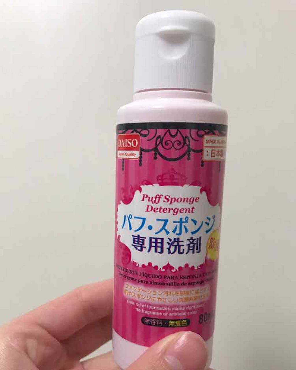 パフ・スポンジ専用洗剤/DAISO/その他化粧小物を使ったクチコミ(1枚目)