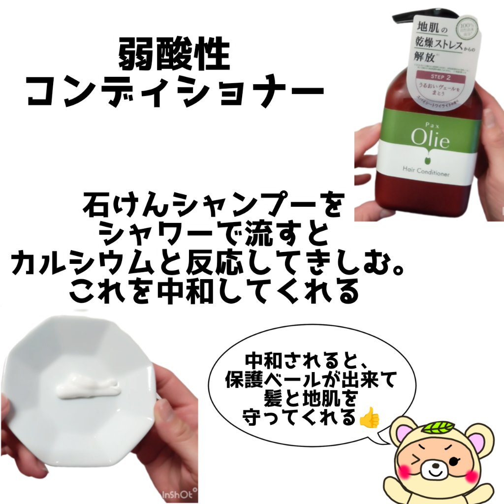  ヘアソープ／ヘアコンディショナー/パックスオリー/市販シャンプーを使ったクチコミ（3枚目）