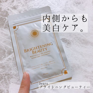 内側からも日焼け対策
始めませんか？☀️

こちらはバリア、太陽対策、アフターケアと
オールインワンでケアしてくれるサプリです。

美容や美白にいい成分がたっぷり入っていて
安心の国内生産です👏

飲み