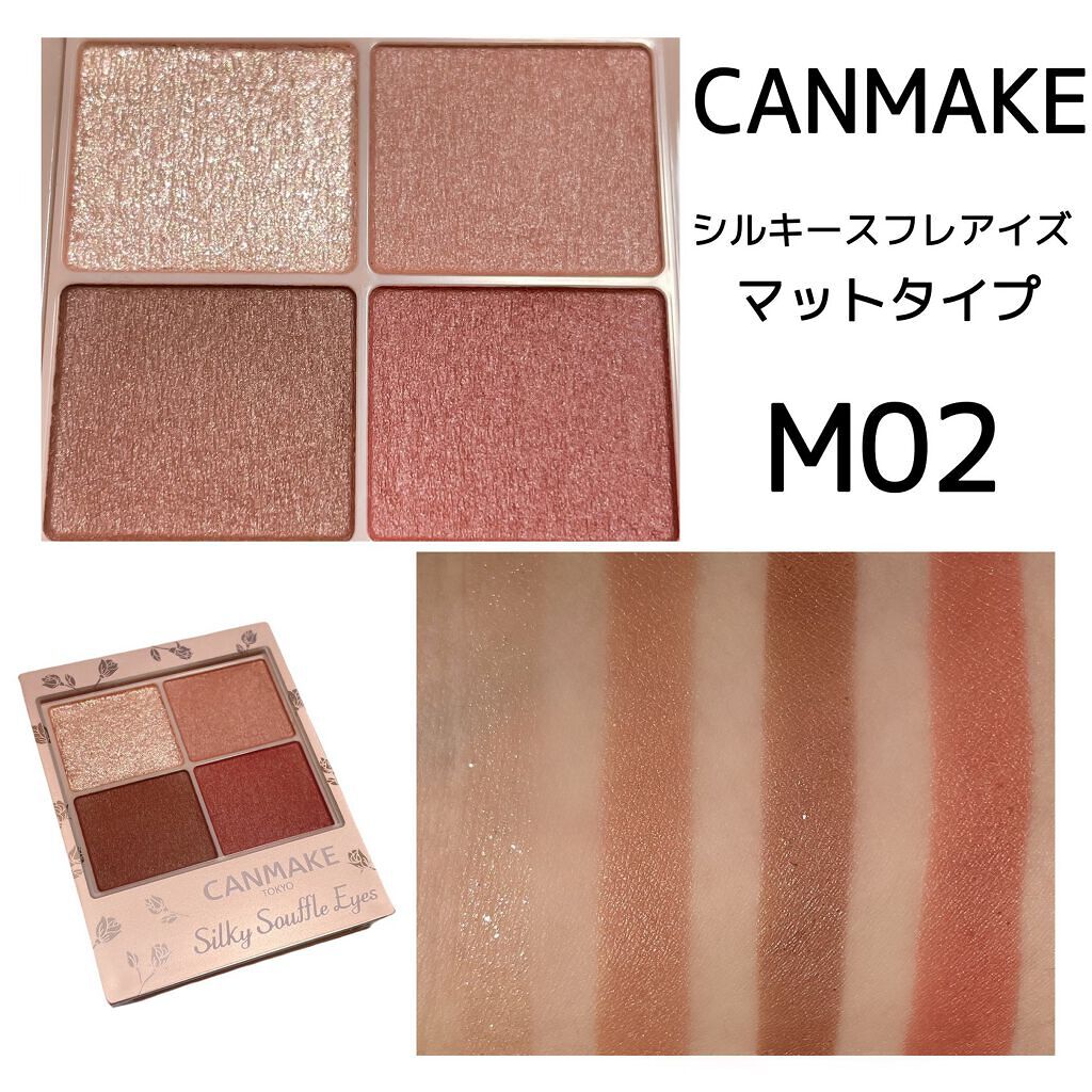 シルキースフレアイズ（マットタイプ）/キャンメイク/アイシャドウパレットを使ったクチコミ（2枚目）