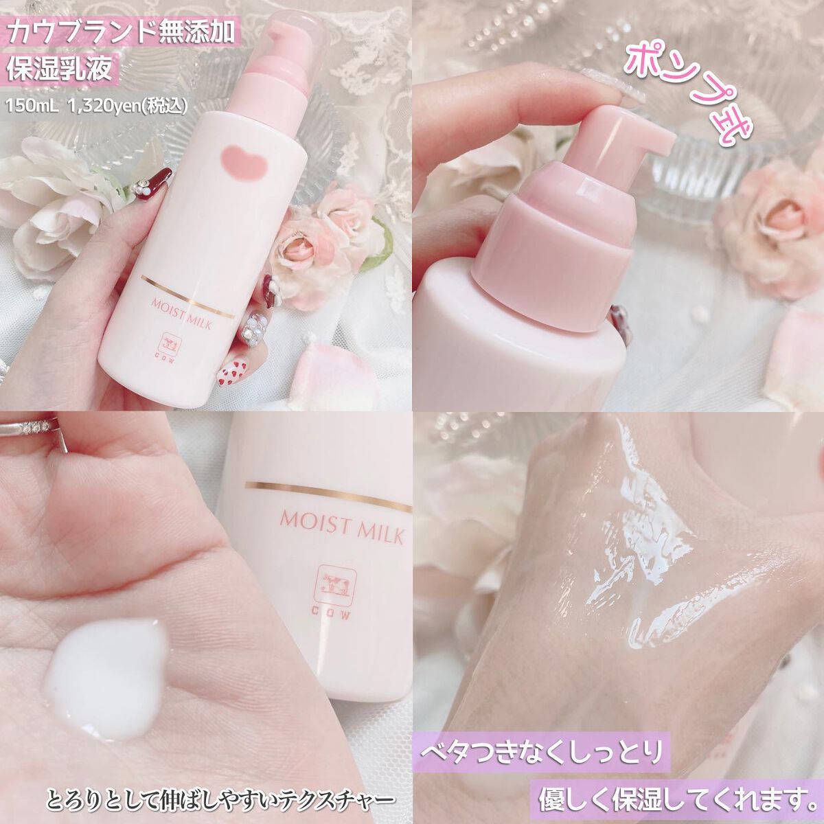 保湿乳液/カウブランド無添加/乳液を使ったクチコミ(4枚目)