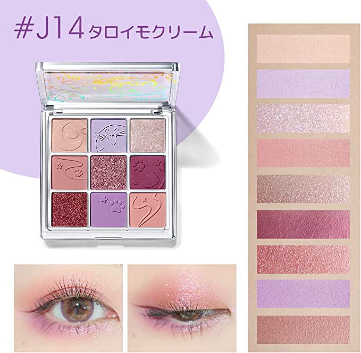 クォーツ 9色アイシャドウパレット(ドリームランドアイシャドウ) J14