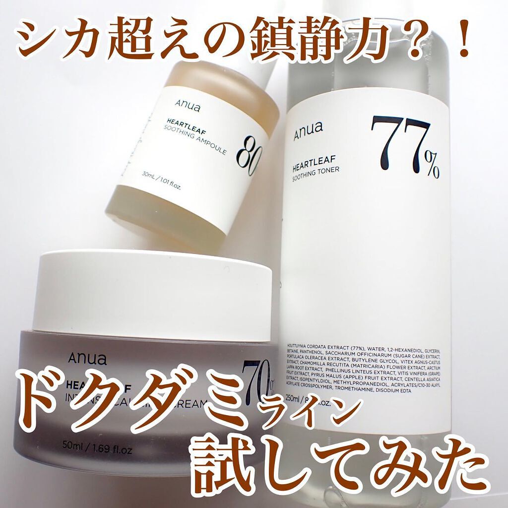 ドクダミ 77 スージングトナー/Anua/化粧水を使ったクチコミ（1枚目）