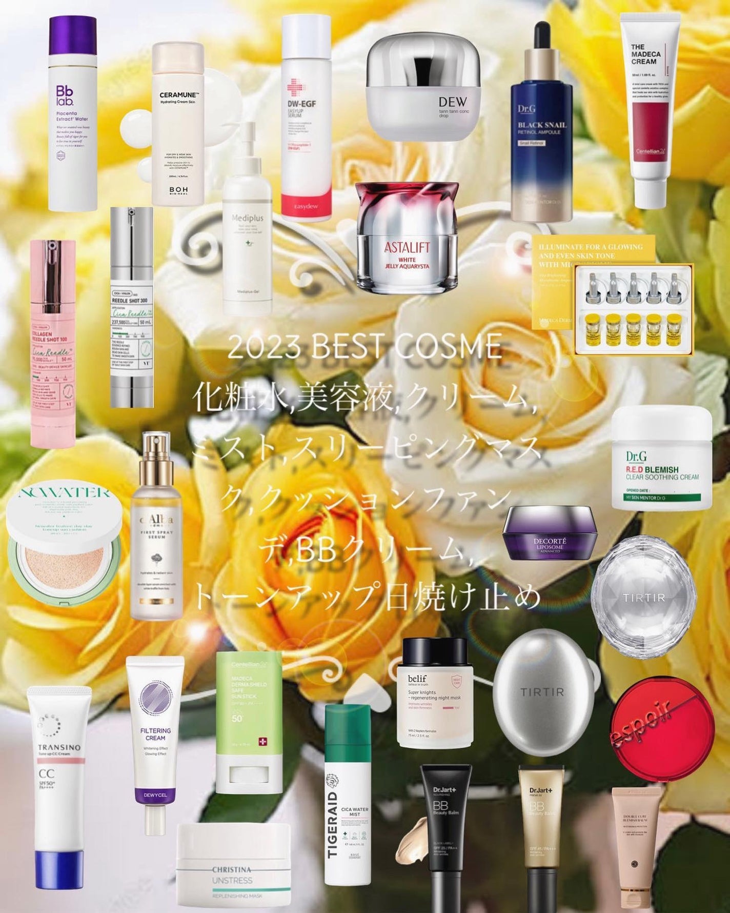 momoringo_5 on LIPS 「❤︎2023年BESTCOSME❤︎明日で今年も終わりですね😌..」(1枚目)