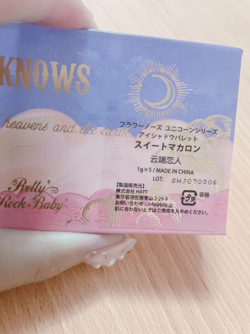 ユニコーンシリーズ アイシャドウパレット/FlowerKnows/アイシャドウパレットを使ったクチコミ(4枚目)