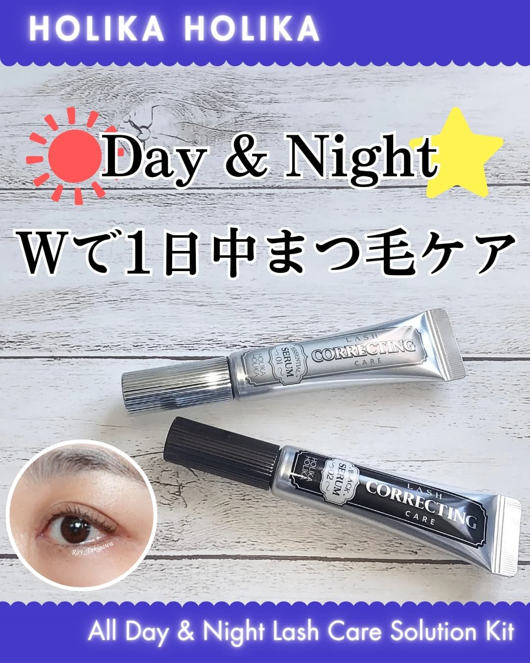 ラッシュコレクティングケア エッセンシャルセラム/HOLIKA HOLIKA/まつげ美容液を使ったクチコミ（1枚目）