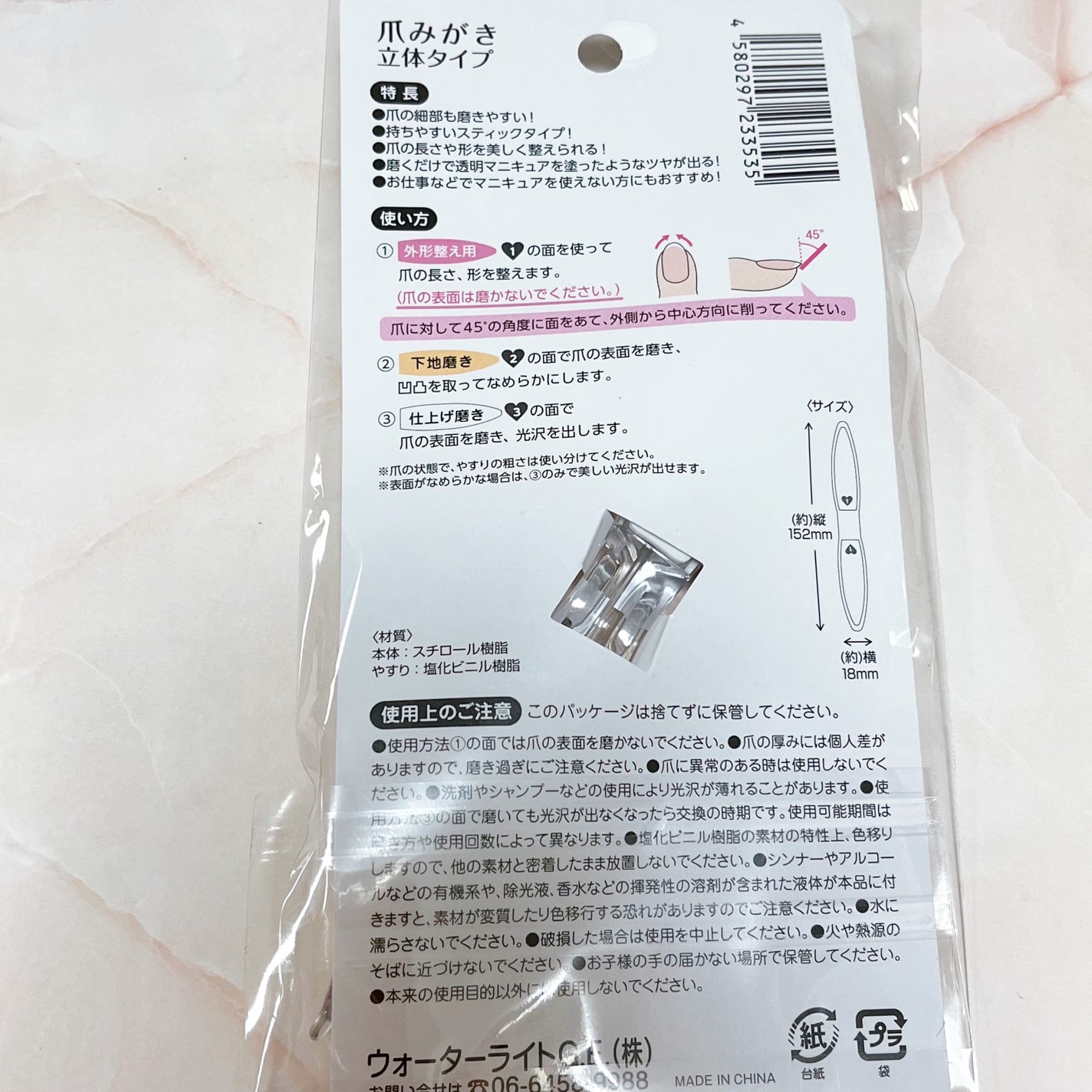 爪の細部も磨きやすい爪みがき 立体タイプ/ウォーターライトG.E./ネイル用品を使ったクチコミ(2枚目)