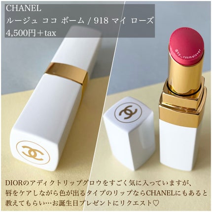 シャネル ルージュ ココ ボーム/CHANEL/口紅を使ったクチコミ(2枚目)