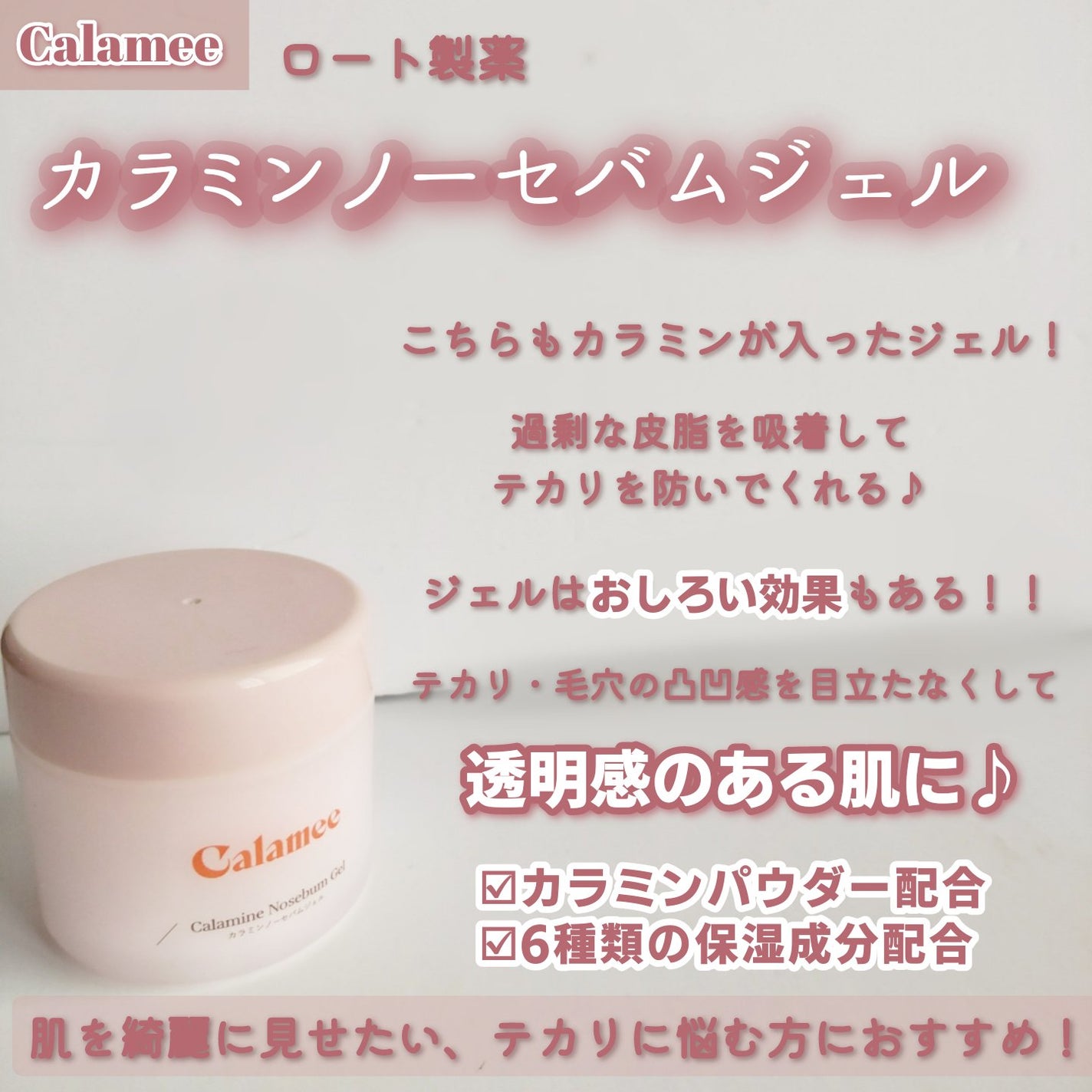 ã«ã©ã㌠ã«ã©ãã³ããŒã»ãã ãžã§ã«/Calamee/ãã§ã€ã¹ã¯ãªãŒã ã䜿ã£ãã¯ãã³ãïŒ3æç®ïŒ