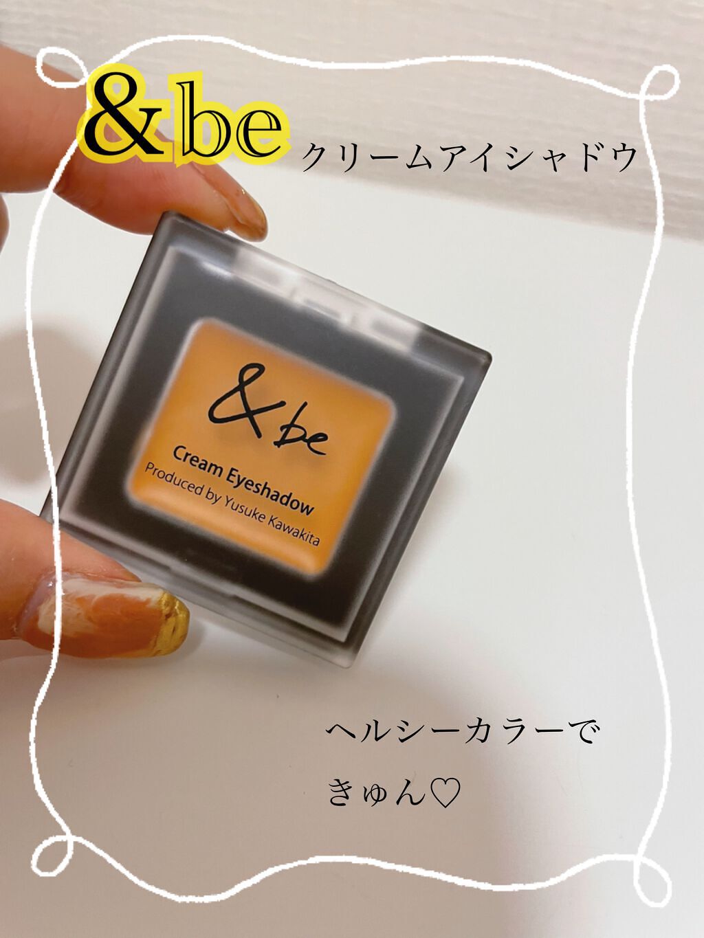 &be クリームアイシャドウ/＆be/ジェル・クリームアイシャドウを使ったクチコミ（1枚目）