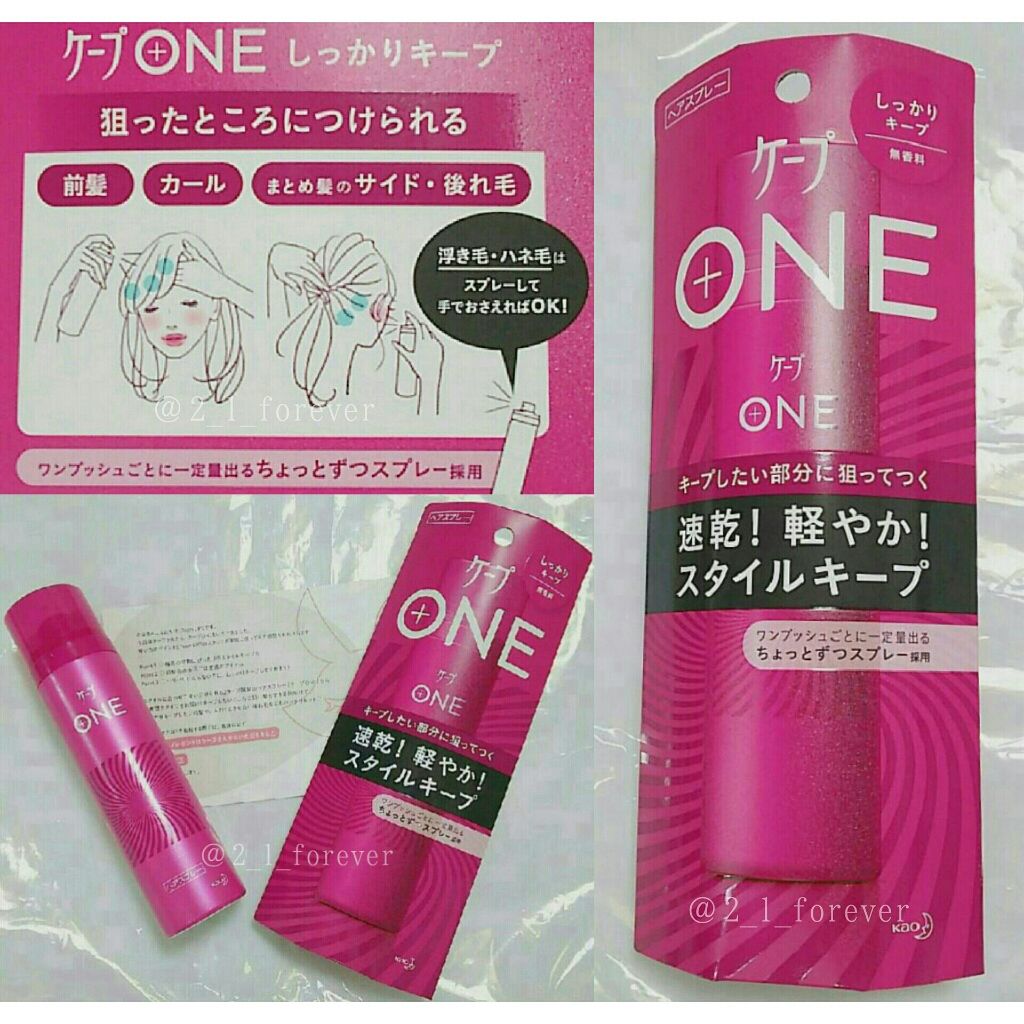 ã±ãŒã ONE ããããããŒãïŒãã£ããããŒãã/ã±ãŒã/ãã¢ã¹ãã¬ãŒã䜿ã£ãã¯ãã³ãïŒ3æç®ïŒ