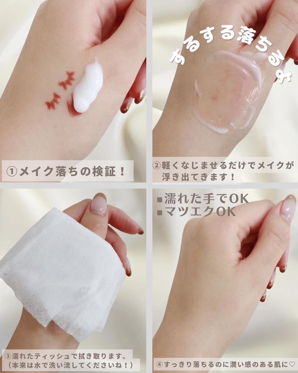 トリートメント クレンジング ミルク/COVERMARK/ミルククレンジングを使ったクチコミ（3枚目）