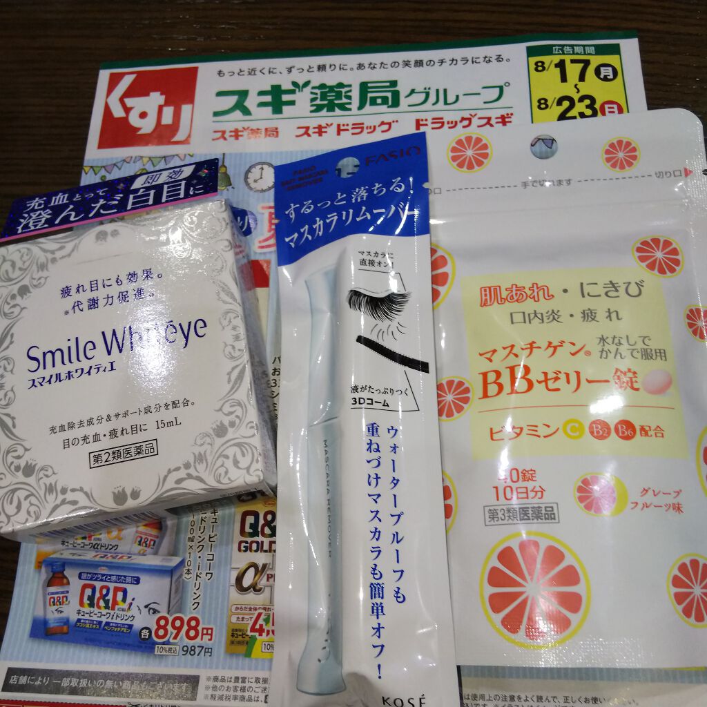 スマイルホワイティエ(医薬品)/ライオン/その他を使ったクチコミ（1枚目）