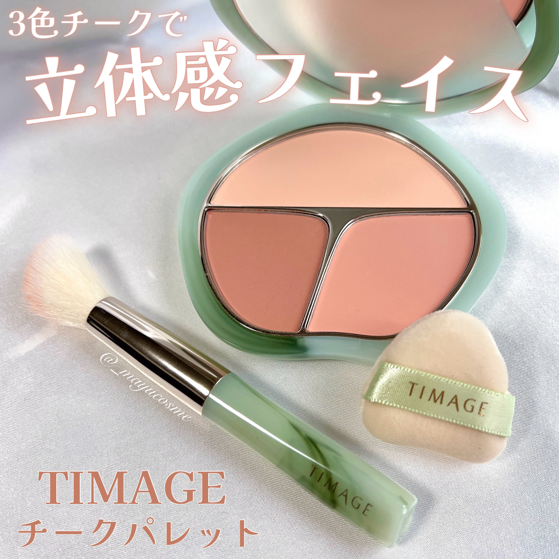 TIMAGE  3色チークパレット/TIMAGE/パウダーチークを使ったクチコミ（1枚目）