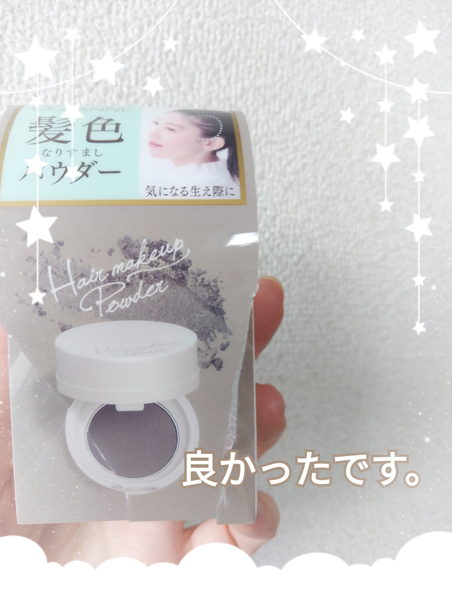 を使ったクチコミ（1枚目）