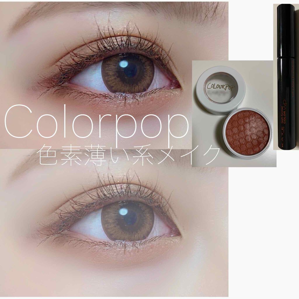 ラッシュフォーマー(カラー)/KATE/マスカラを使ったクチコミ（1枚目）