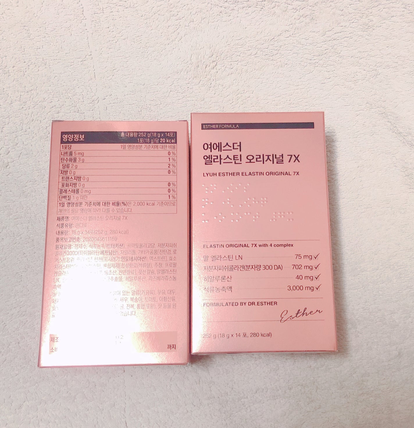 ヨエスターエラスチンオリジナル7X/ESTHER FORMULA/美容サプリメントを使ったクチコミ(3枚目)