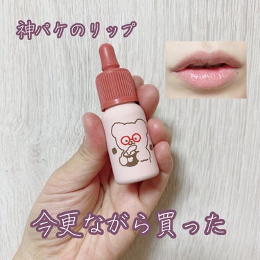 神パケのリップ
今更ながら買った
📍PERIPERA インク ベルベット 23 NUTTY NUDE

私が中高生のときのギャルといえば
ベージュ系のヌーディなリップだったので
憧れていたのですが、
パ