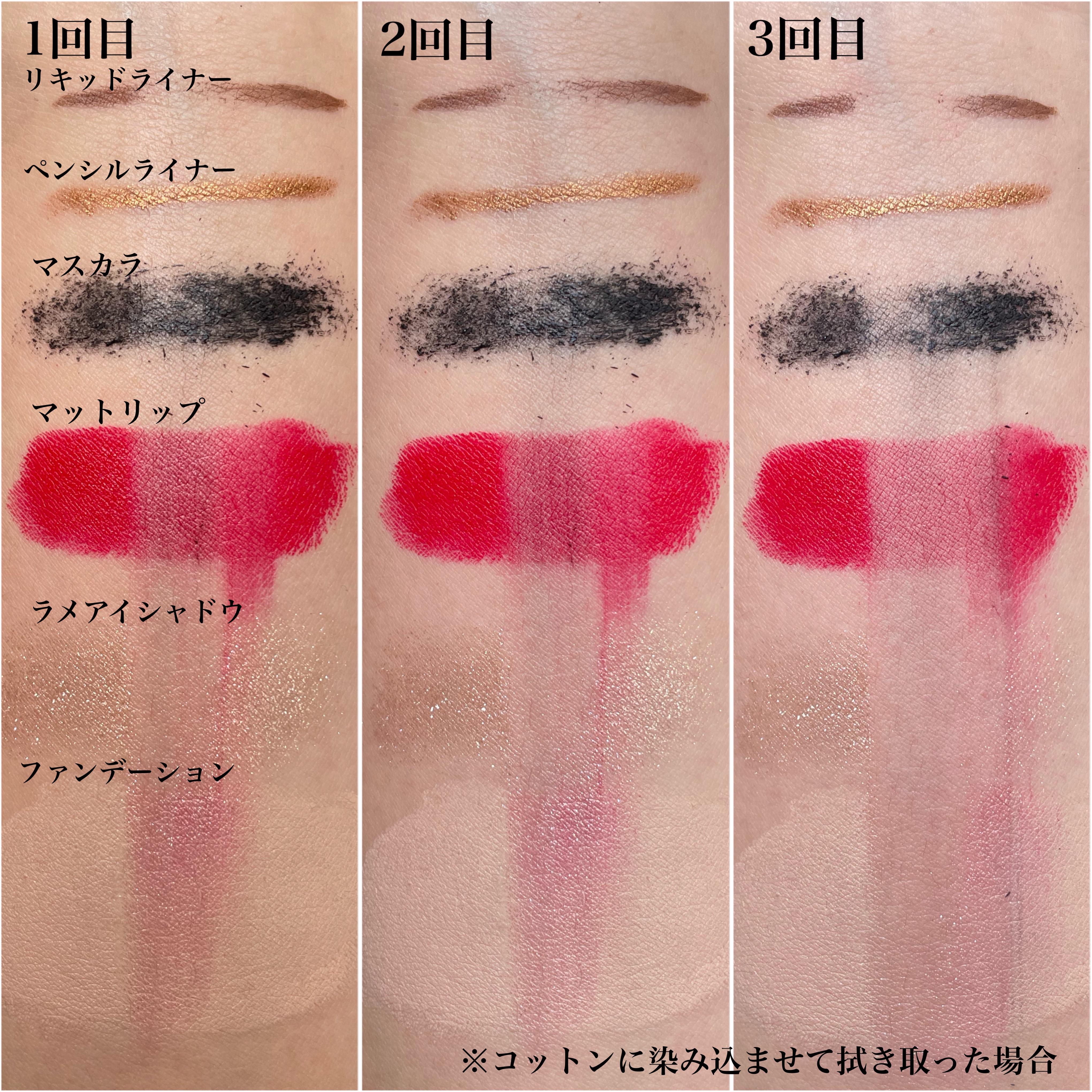 キュレル 潤浸保湿 乳液ケアメイク落とし/キュレル/ミルククレンジングを使ったクチコミ（3枚目）