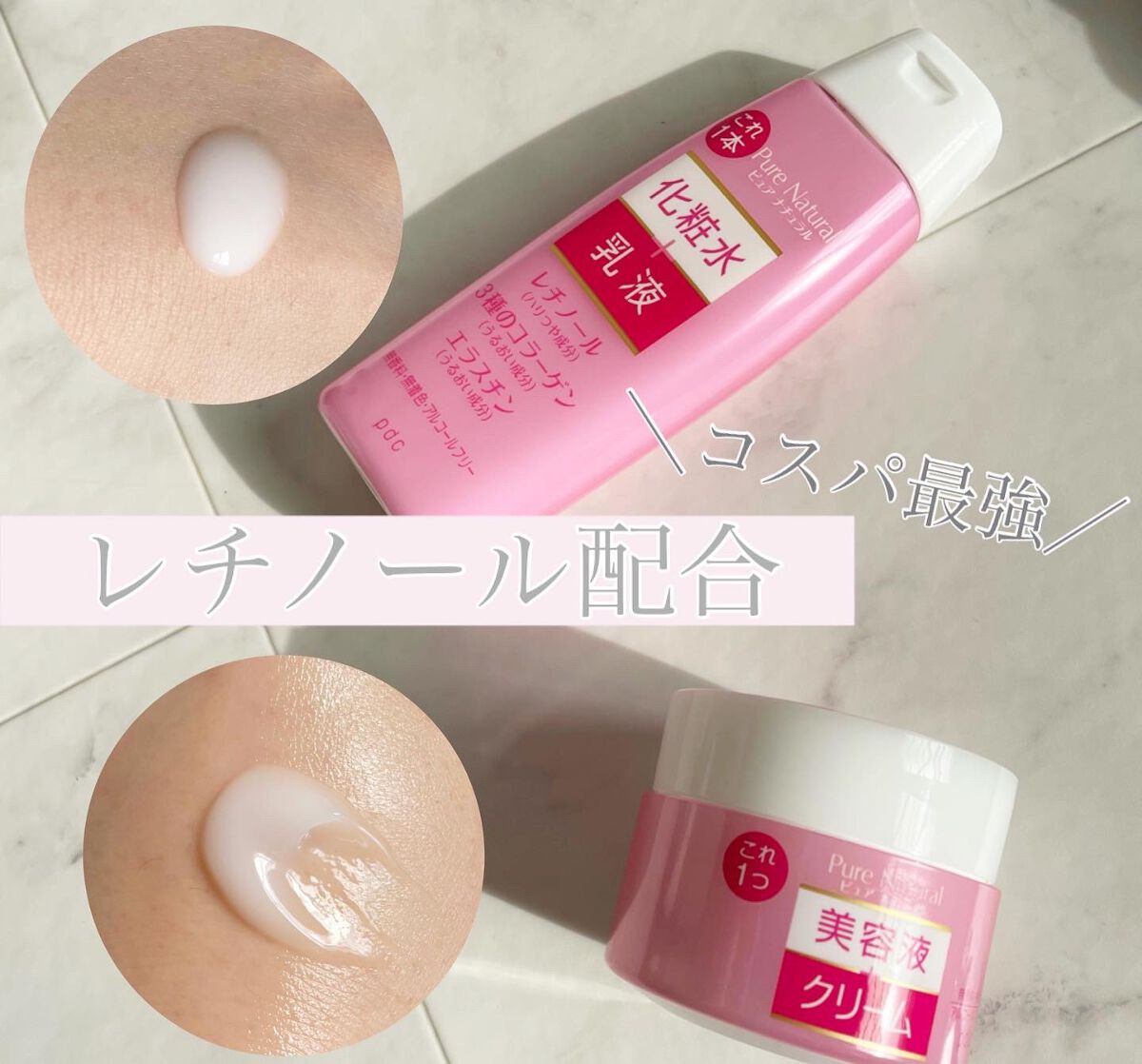 ピュア ナチュラル エッセンスローション リフト /pdc/オールインワン化粧品を使ったクチコミ(1枚目)