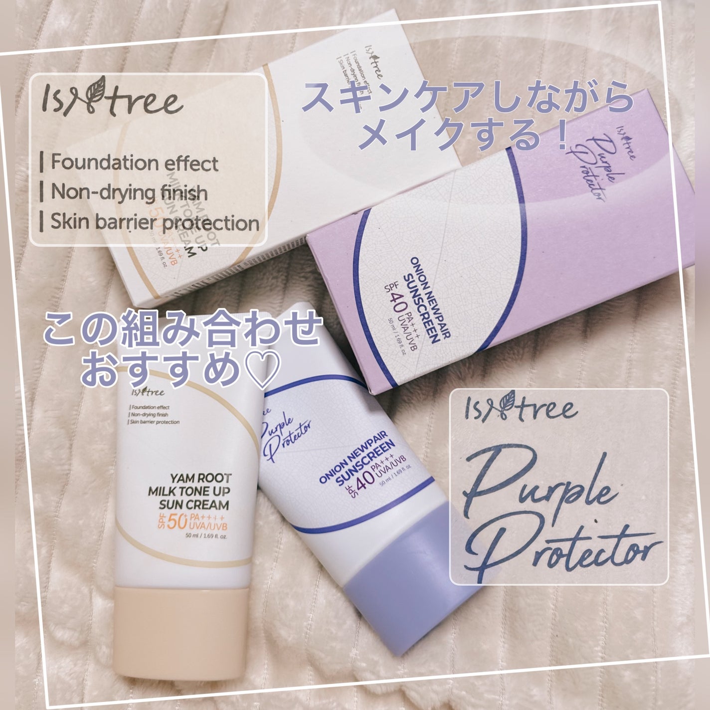 オニオンニューペアサンスクリーン/Isntree/その他スキンケアを使ったクチコミ(1枚目)