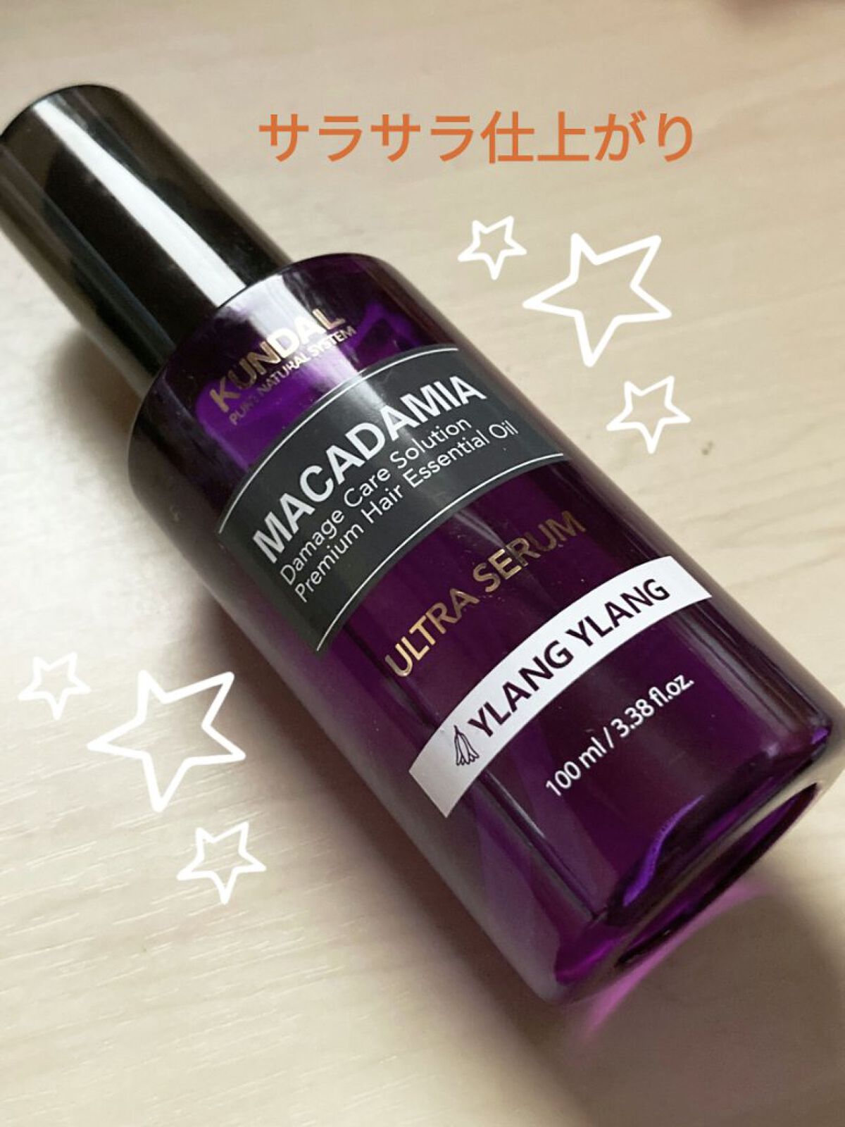 クンダル マカダミア ウルトラヘアセラム /KUNDAL/ヘアオイルを使ったクチコミ（1枚目）