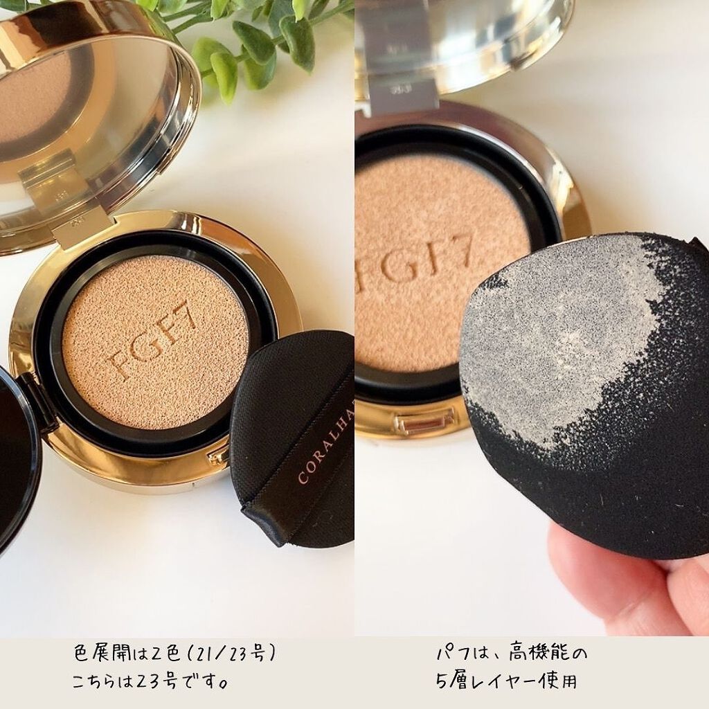 FGF7 ハイドロセルクッション/Coralhaze/クッションファンデーションを使ったクチコミ(3枚目)