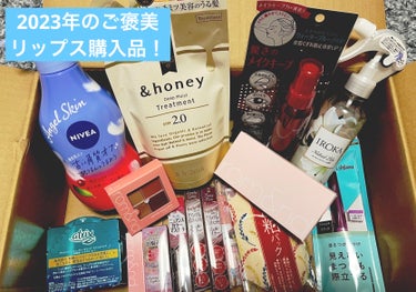 めい on LIPS 「今年頑張ったから、リップスでご褒美を買いました。メイク用品多め..」（1枚目）