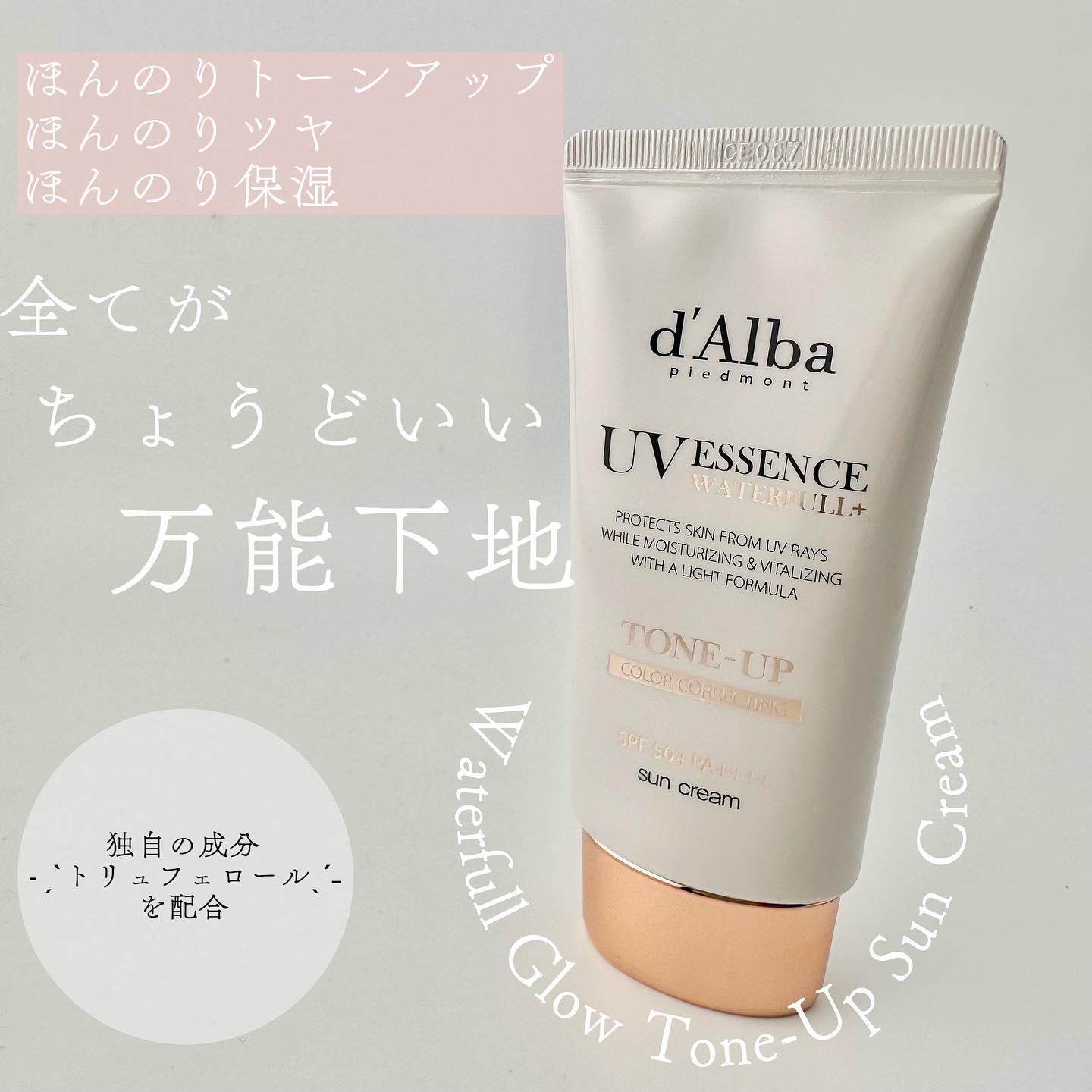 ダルバ ホワイトトリュフファーストスプレーセラム/ダルバ/ミスト状化粧水を使ったクチコミ（3枚目）