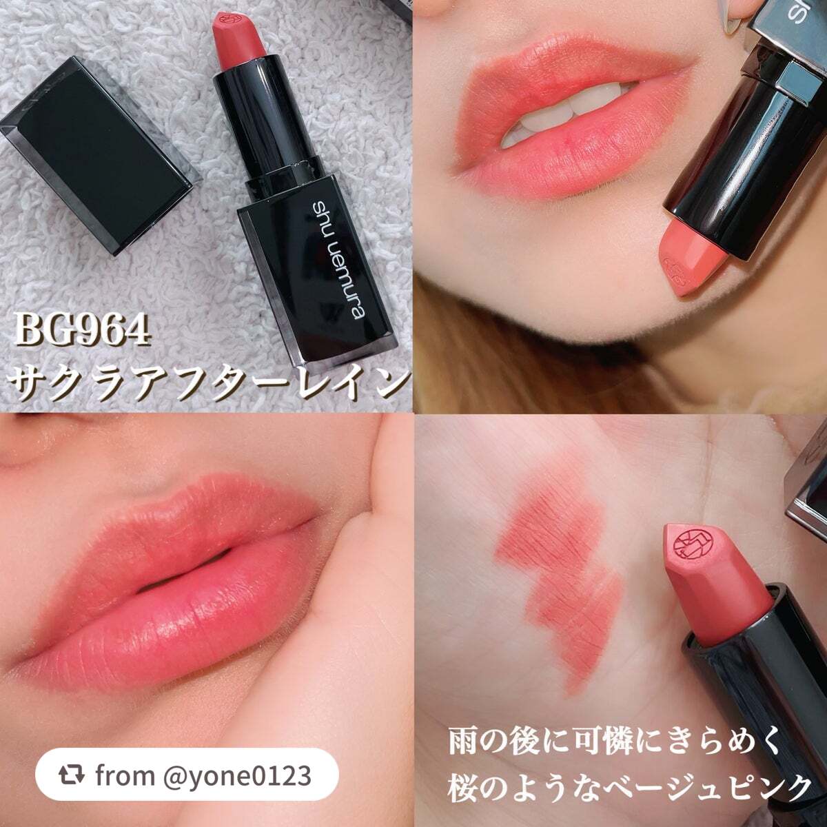 キヌ ルージュ マット/shu uemura/口紅を使ったクチコミ(2枚目)