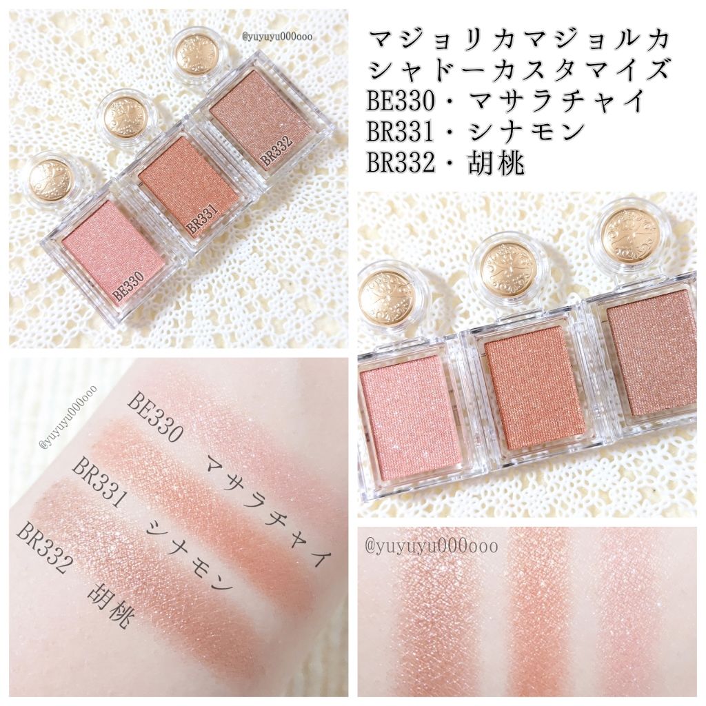 シャドーカスタマイズ/MAJOLICA MAJORCA/単色アイシャドウを使ったクチコミ（1枚目）