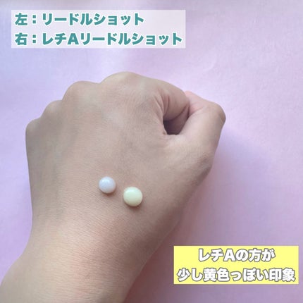 レチA リードルショット100/VT/ブースター・導入液を使ったクチコミ(4枚目)