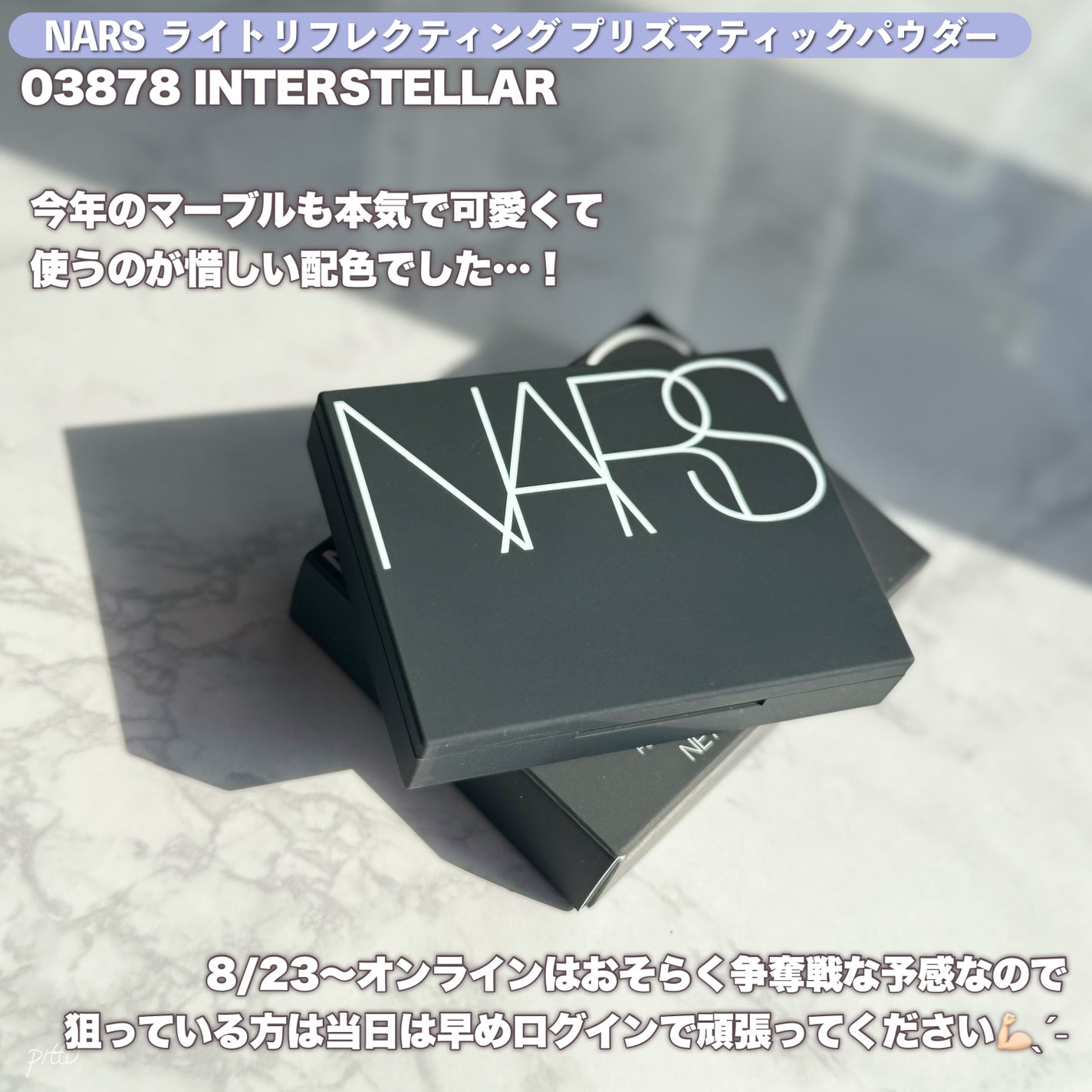 ライトリフレクティング プリズマティックパウダー/NARS/プレストパウダーを使ったクチコミ(9枚目)